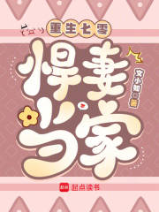 重生七零：悍妻当家
